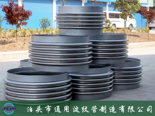 內(nèi)壓焊接補(bǔ)償器