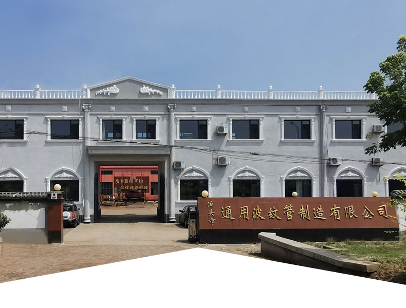 通用波紋管內(nèi)頁(yè)模板 通用波紋管內(nèi)頁(yè)模板