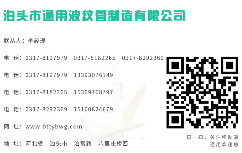 通用波紋管內(nèi)頁(yè)模板 通用波紋管內(nèi)頁(yè)模板